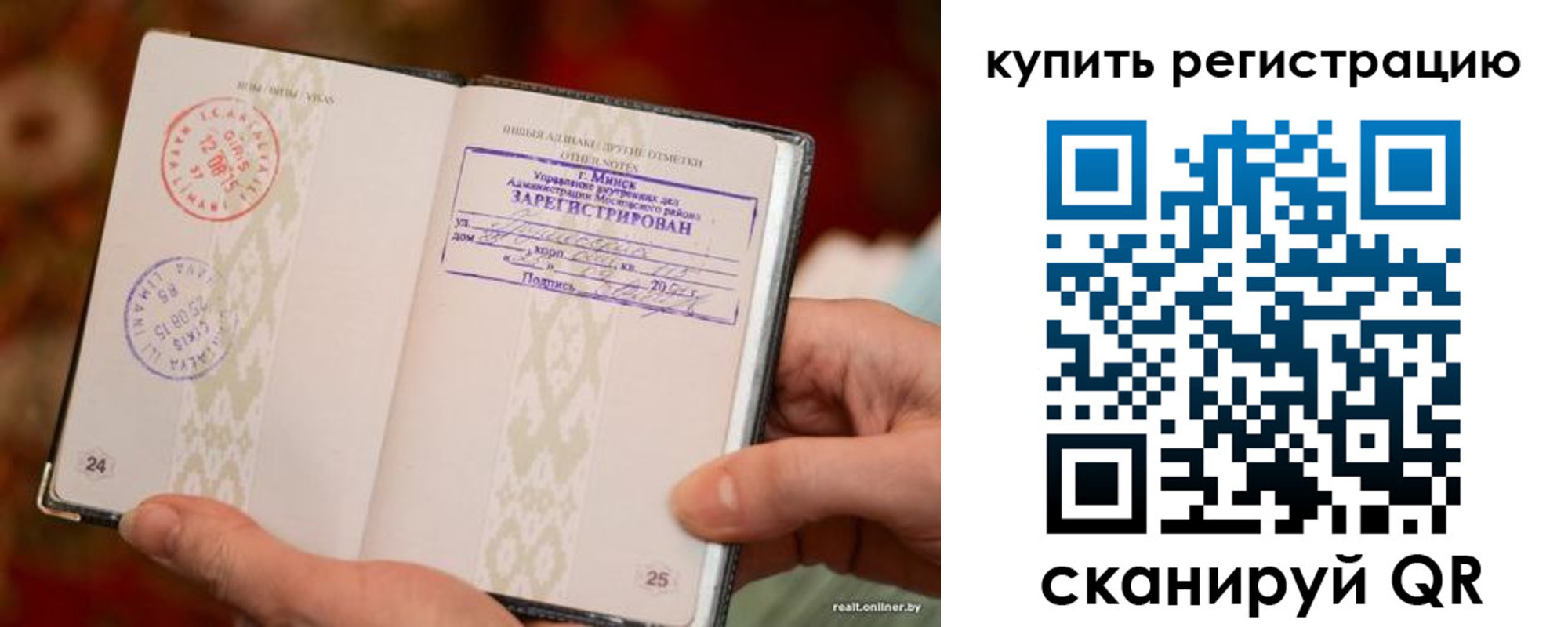 прописка регистрация в Чехове