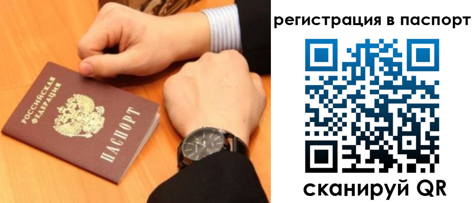 прописка в квартире в Чехове