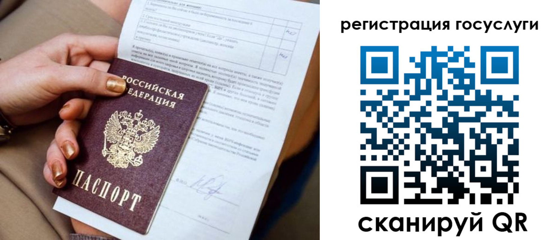 регистрация для дет. сада в Чехове